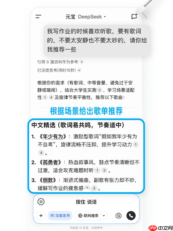 腾讯元宝接入 QQ 音乐:支持模糊搜歌等,搜到直接听