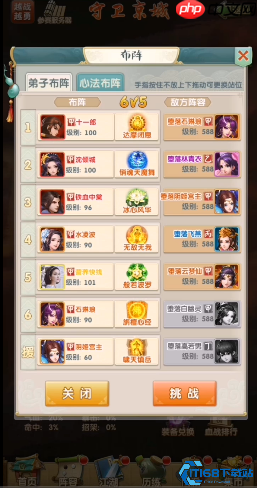 血战制霸指南:萧十一郎核心阵容横扫PVP天花板