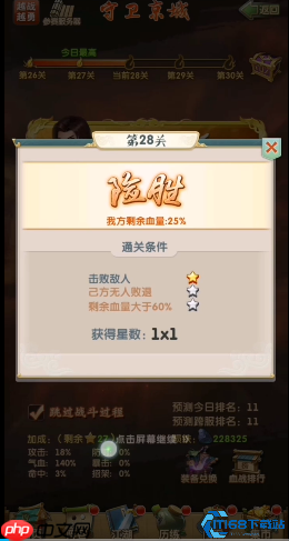 血战制霸指南:萧十一郎核心阵容横扫PVP天花板