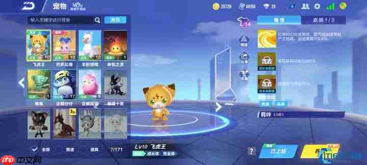 腾空宠物竞速指南:三大神宠助你征服天际赛道