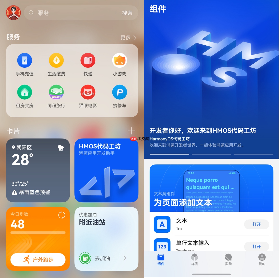手机右滑,服务直达!华为用户亲述负一屏带来的日常惊喜