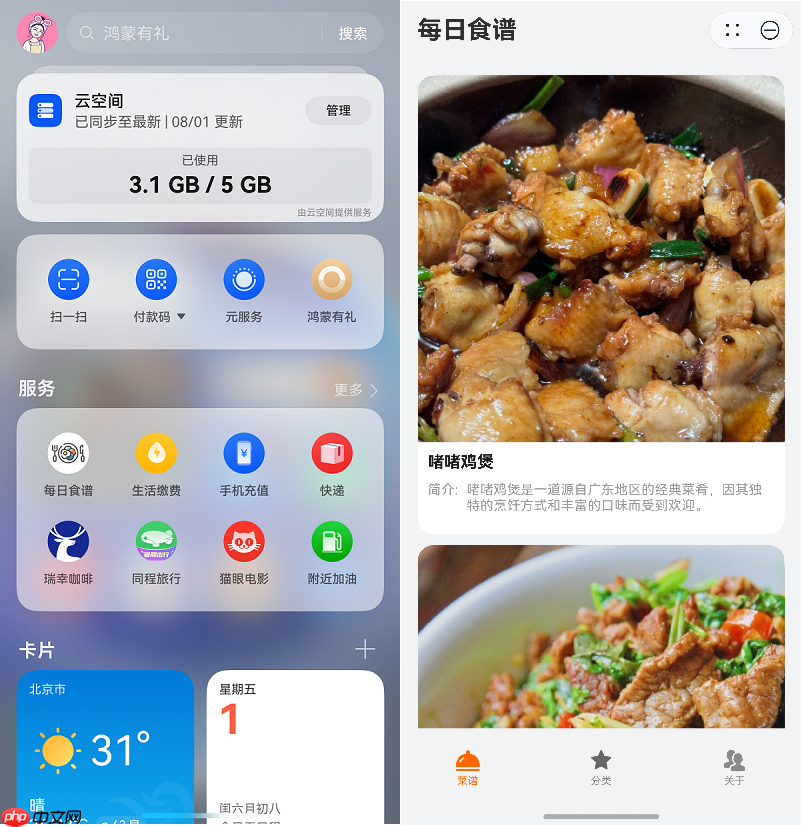 手机右滑,服务直达!华为用户亲述负一屏带来的日常惊喜