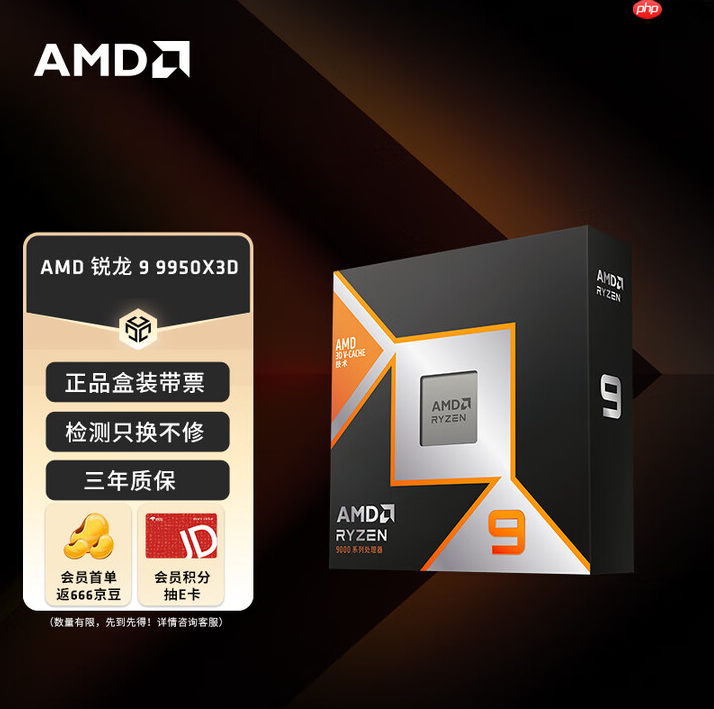 暑期打造全能整机!AMD 锐龙9 9950X3D处理器必备