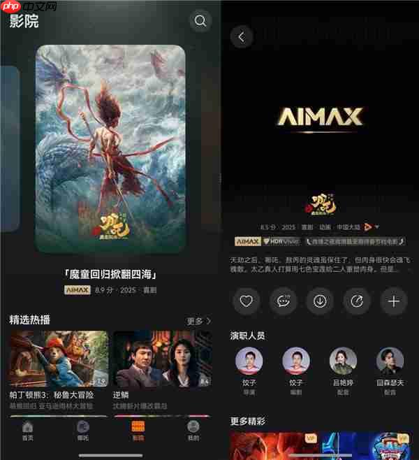 速看!《哪吒2》上线华为视频 躺平在家也能有影院级享受!