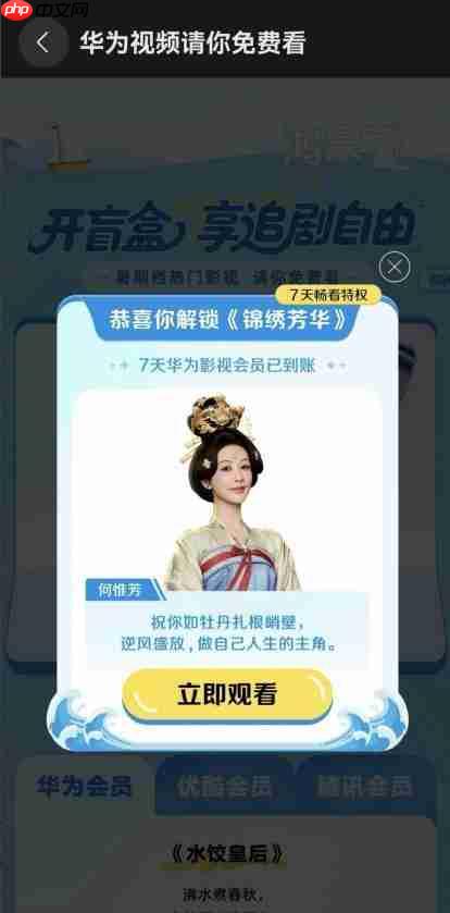 速看!《哪吒2》上线华为视频 躺平在家也能有影院级享受!