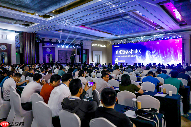 WAIC2025 论坛直击| 超聚变智能体与应用专题论坛圆满召开