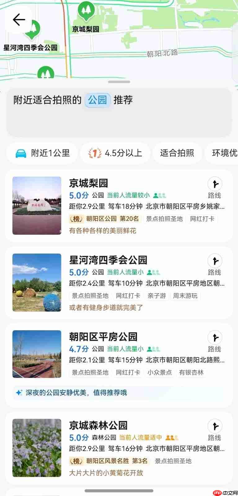鸿蒙版腾讯地图升级:AI搜索、导航无缝流转 打造高效出行新体验
