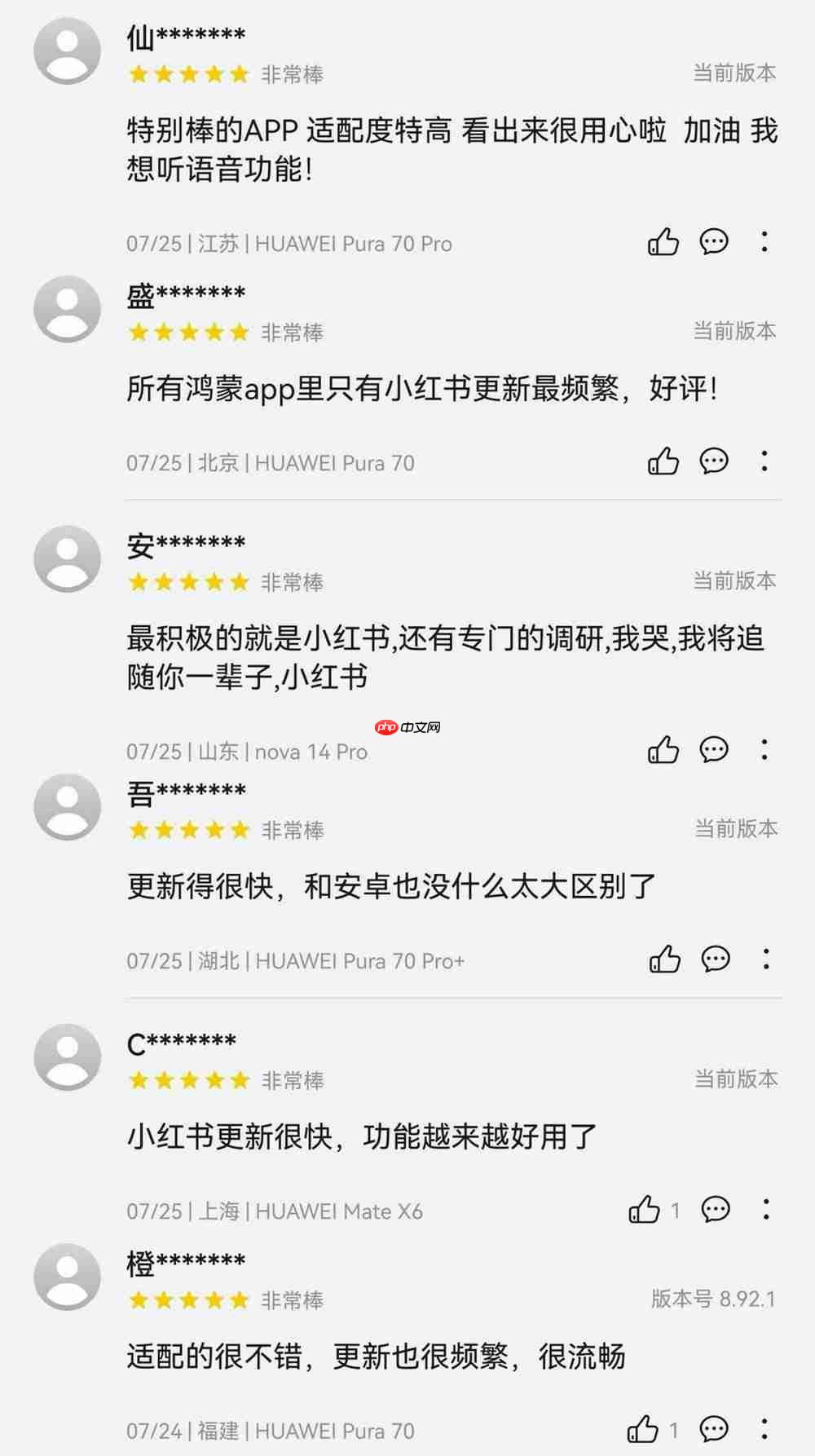 鸿蒙版小红书已支持直播开播，创作者中心焕新，满足你的分享欲