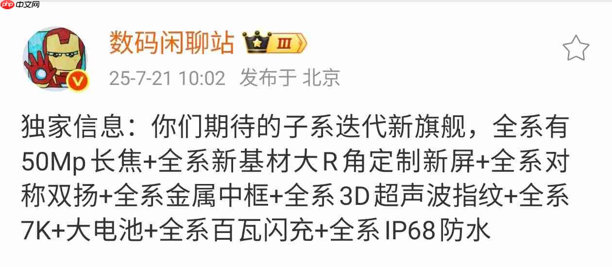 REDMI K90系列配置部分曝光！全系标配50MP长焦+3D超声波指纹