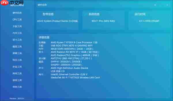 国韵性价比再攀高峰  云彣绫龙系列48GB DDR5内存首测