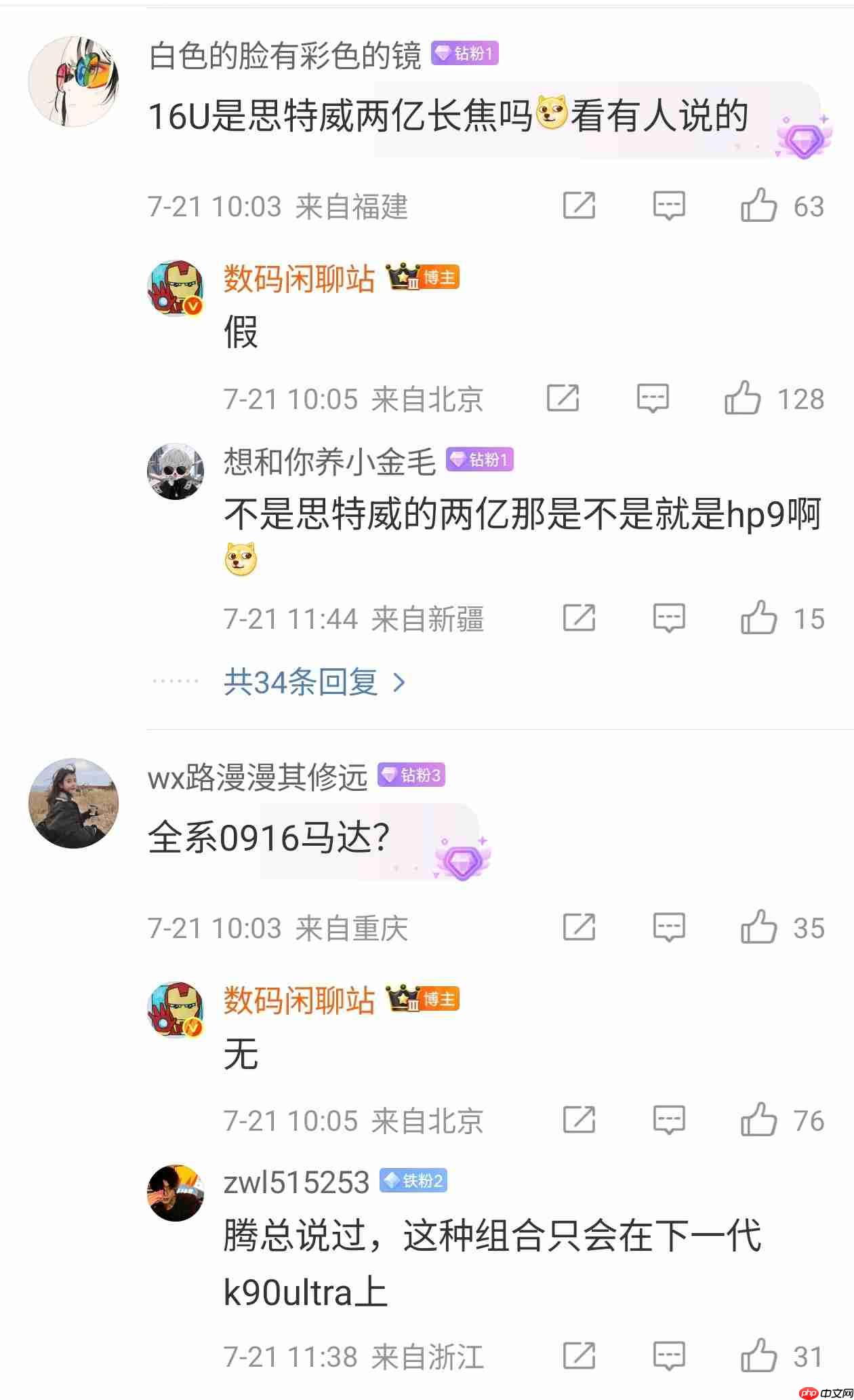 REDMI K90系列配置部分曝光！全系标配50MP长焦+3D超声波指纹