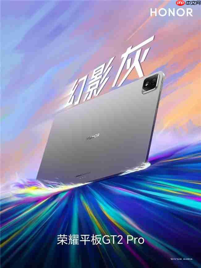 电竞旗舰,领先高刷!荣耀平板GT2Pro先锋体验开启,到手价2294.15元