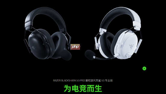 IGN给雷蛇旋风黑鲨V3专业版打9分:适合追求顶级游戏耳机的玩家