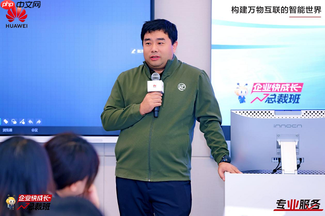 汇聚行业智慧,华为云全国总裁班第六期以技术与文化双轮驱动企业成长