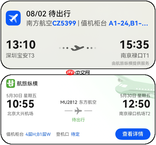 鸿蒙版航旅纵横重磅升级！整合民航直销机票，购票、飞行、行程管理体验跃升