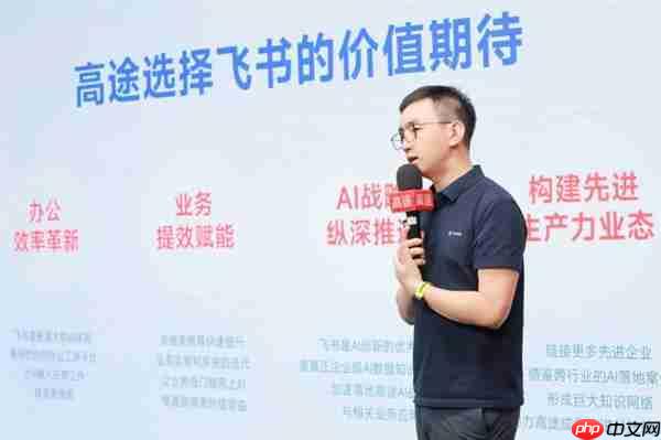 高途集团启用飞书  教育科技龙头 AI 战略再升级