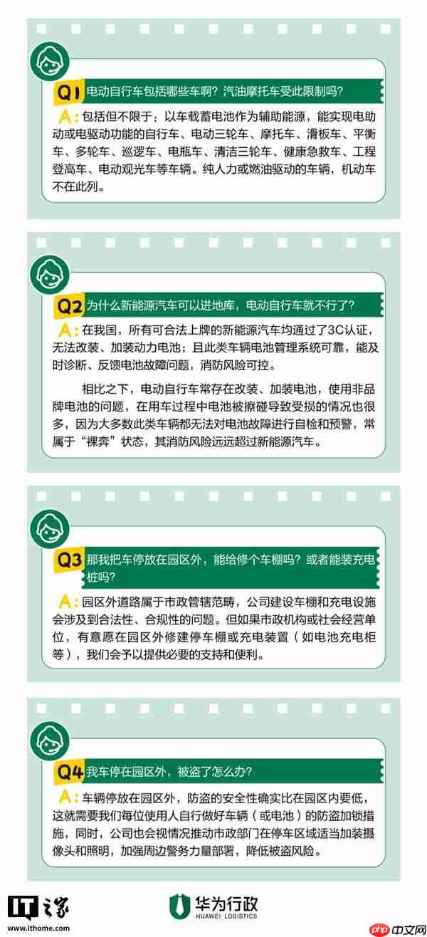 华为练秋湖园区今起禁入电动自行车:内设共享电单车