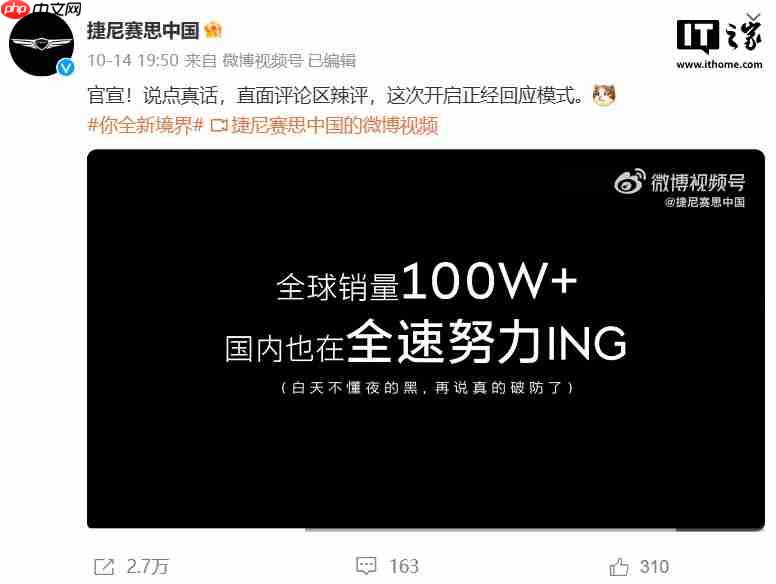 入职不到一年,捷尼赛思中国 CEO 朱江被曝离职