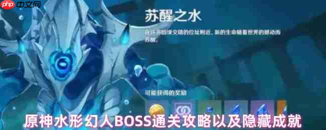 原神水形幻人双隐藏成就攻略!连线打断与强化击杀全解析