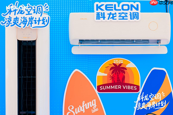 世俱杯背后的技术革新:科龙空调以低碳科技重塑观赛体验