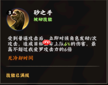 火影忍者手游我爱罗全技能解析！砂之盾守护全队制霸战场