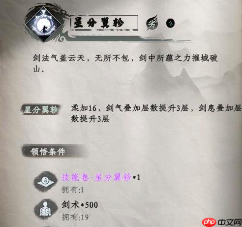 二十八星宿剑深度解析:紫色神兵中的实战王者