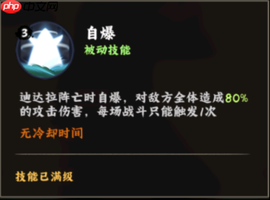 火影忍者木息高手迪达拉技能详解 艺术爆炸的SSS+烧灼核心