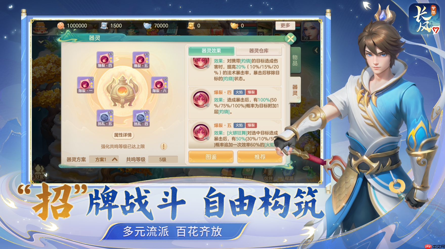 梦想世界:长风问剑录官网直通!自由构筑的国风江湖等你来战