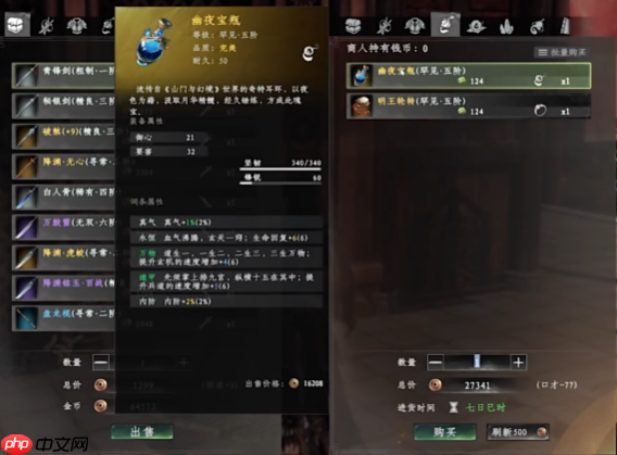 下一站江湖2神兵图鉴:顶级装备获取与养成全解析