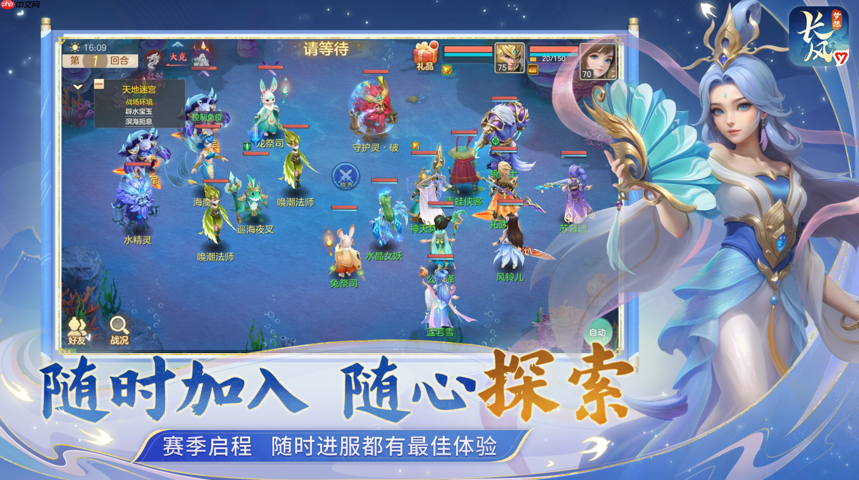 梦想世界:长风问剑录官网直通!自由构筑的国风江湖等你来战