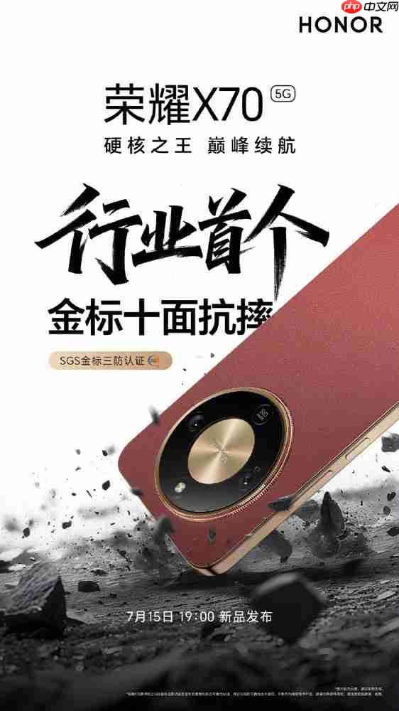 荣耀X70爆料汇总 行业首个金标十面抗摔+8300mAh电池