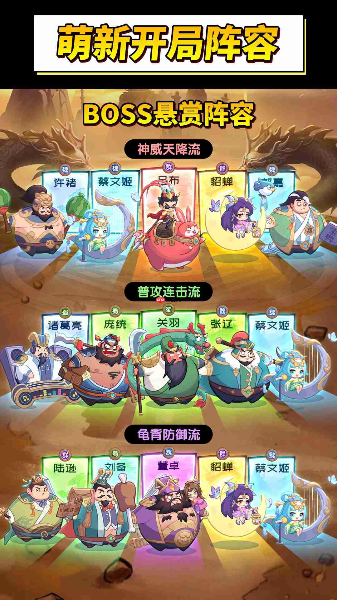 守护之境萌新必看:六套万能阵容横扫开荒全阶段