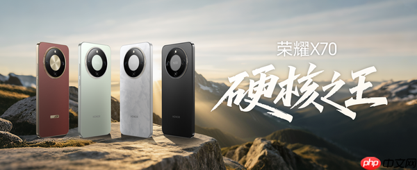 荣耀X70售价1399元起,携防弹衣架构+满级防水上市