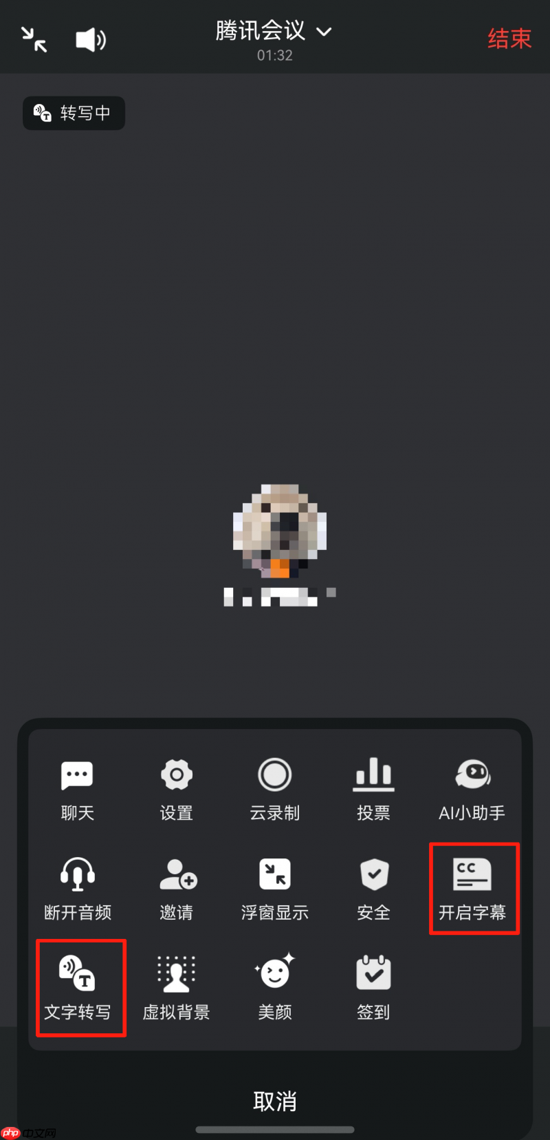 鸿蒙版腾讯会议体验再升级,接入AI小助手,会议总结更轻松!