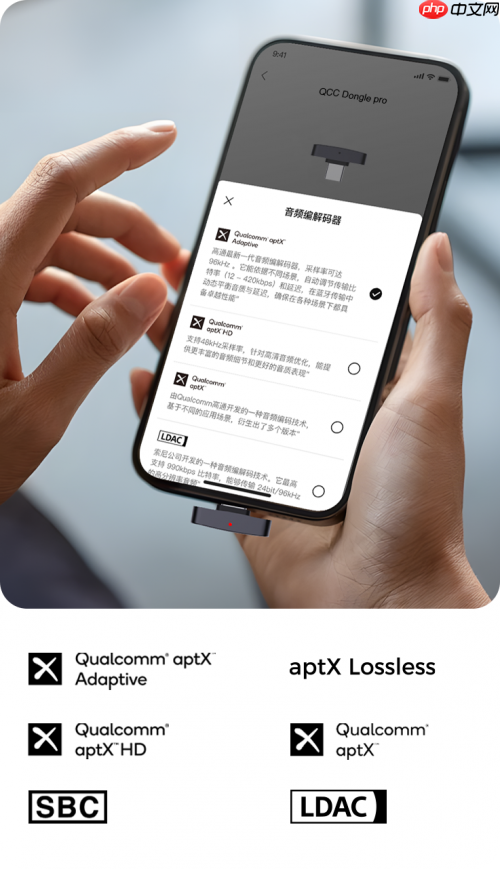 旷世之声QCCDongle Pro发布｜让苹果设备无线畅听LDAC无损音质