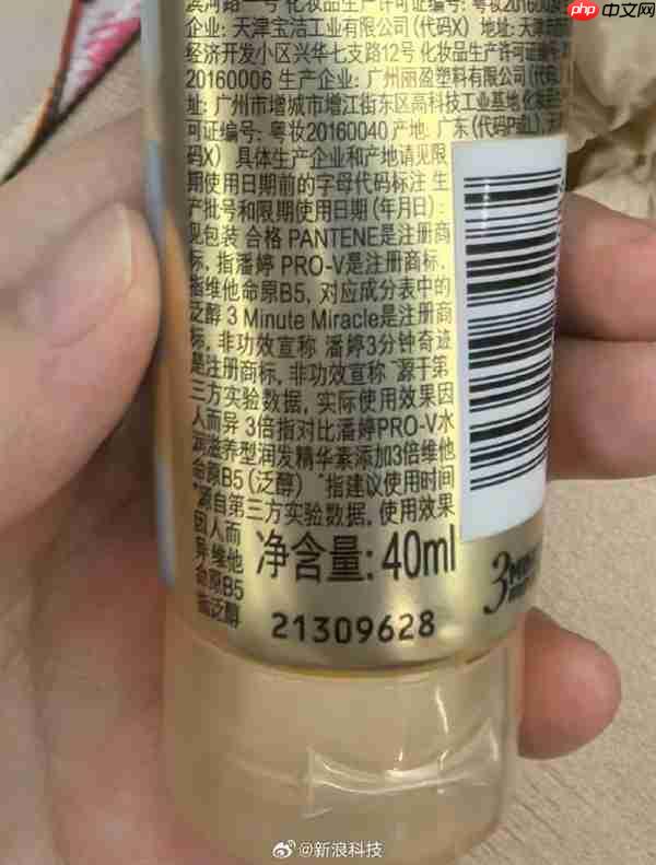 “潘婷三分钟奇迹”是商标引热议!客服称3分钟修护功效有数据支持 你怎么看