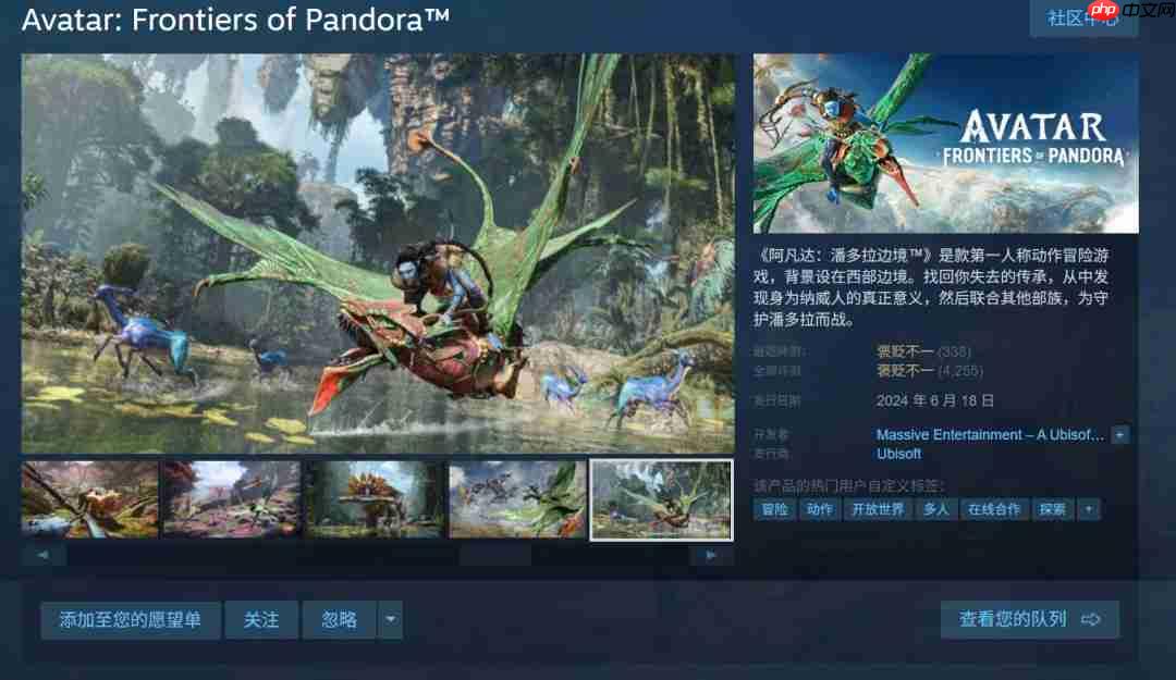 《阿凡达:潘多拉边境》大更新12月上线:第三人称、新游戏+