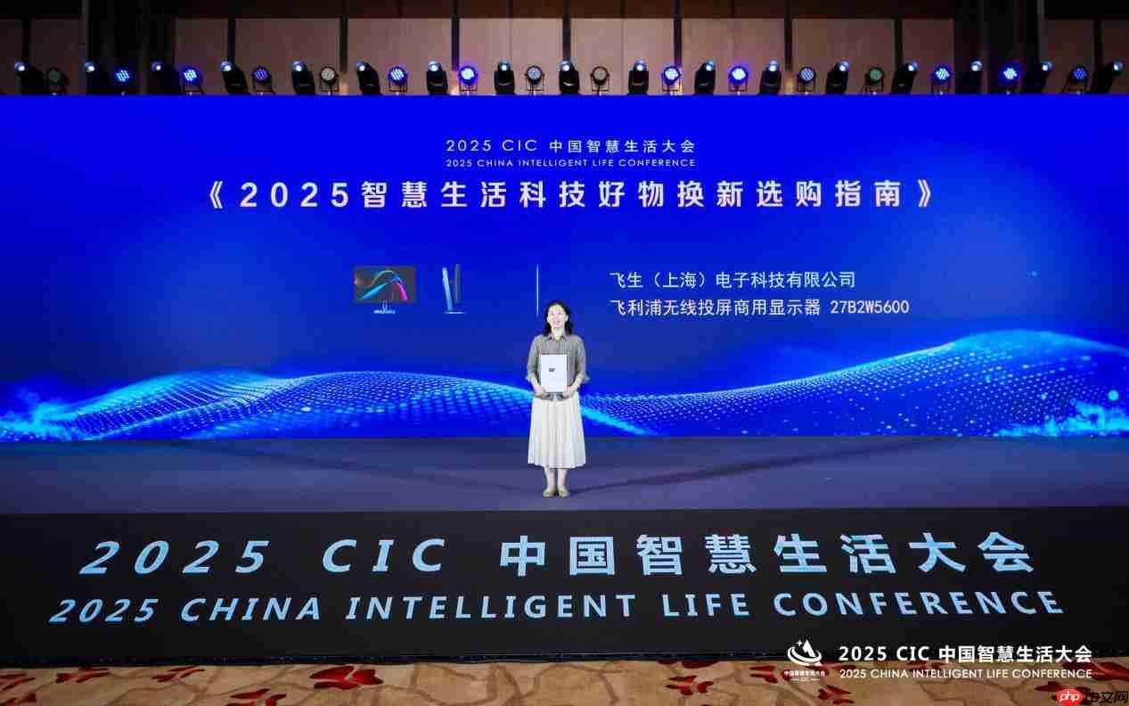 智慧生活·护眼致远!飞利浦&EVNIA显示器荣膺行业殊荣,引领智慧变革!