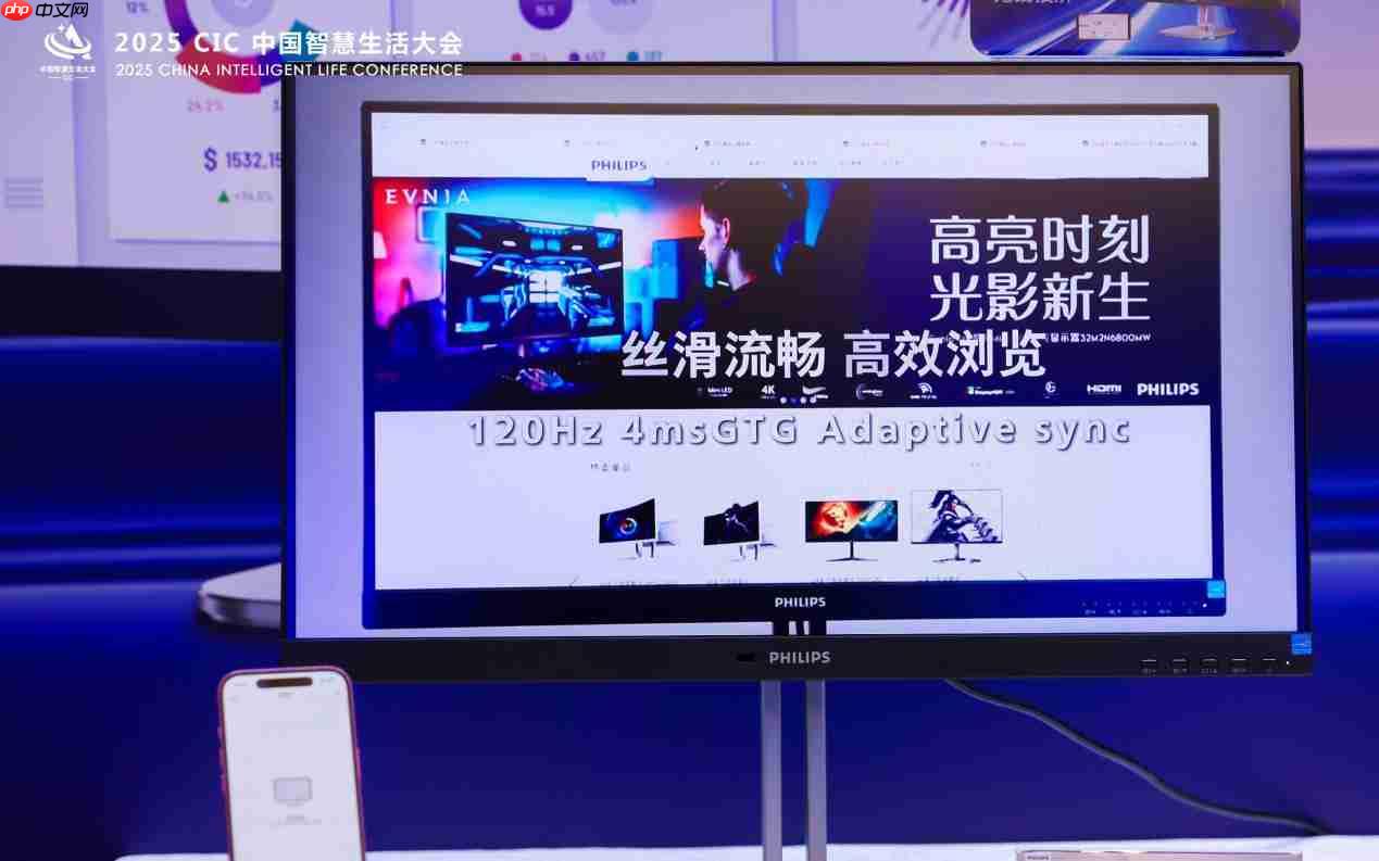 智慧生活·护眼致远!飞利浦&EVNIA显示器荣膺行业殊荣,引领智慧变革!