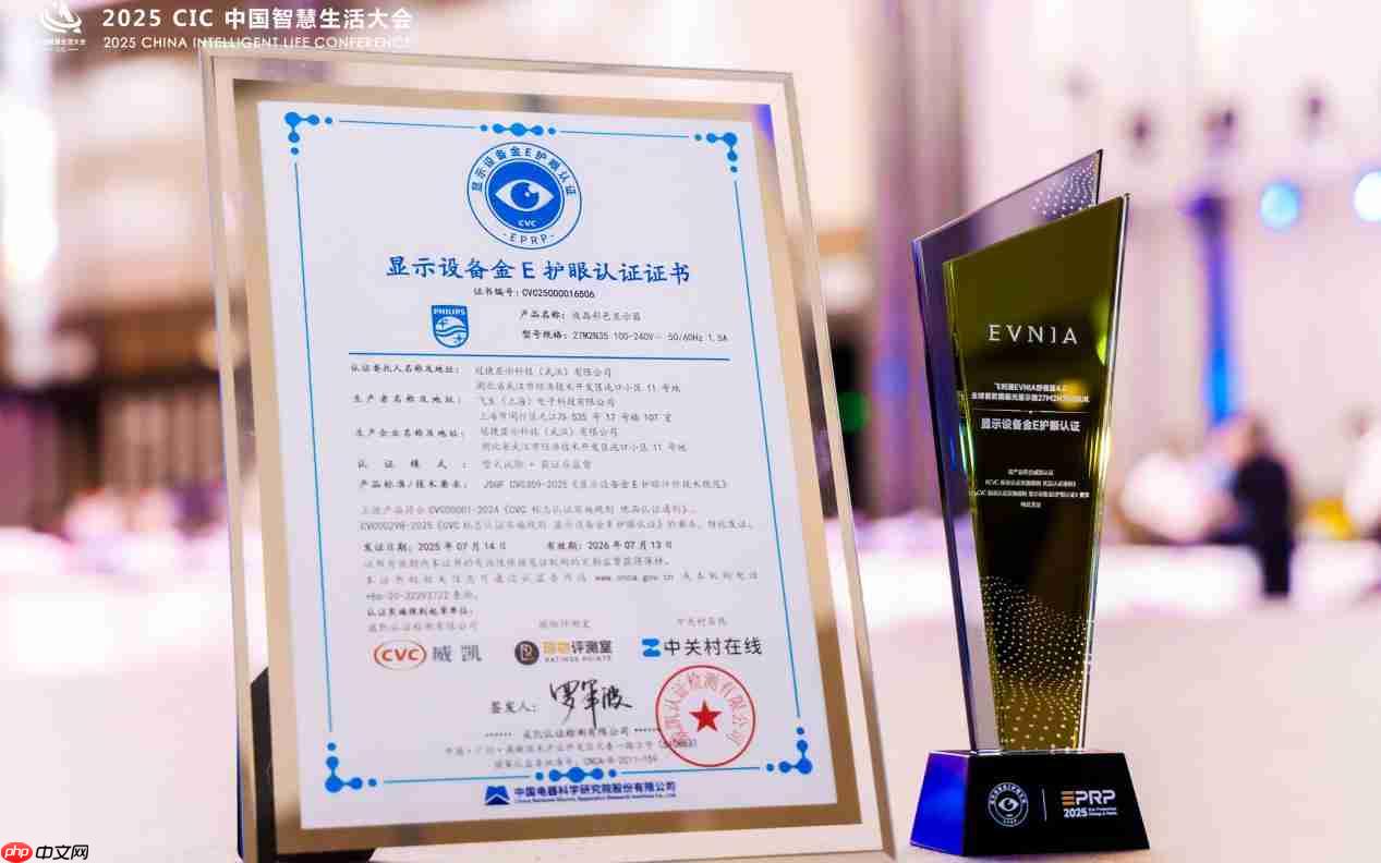 智慧生活·护眼致远!飞利浦&EVNIA显示器荣膺行业殊荣,引领智慧变革!