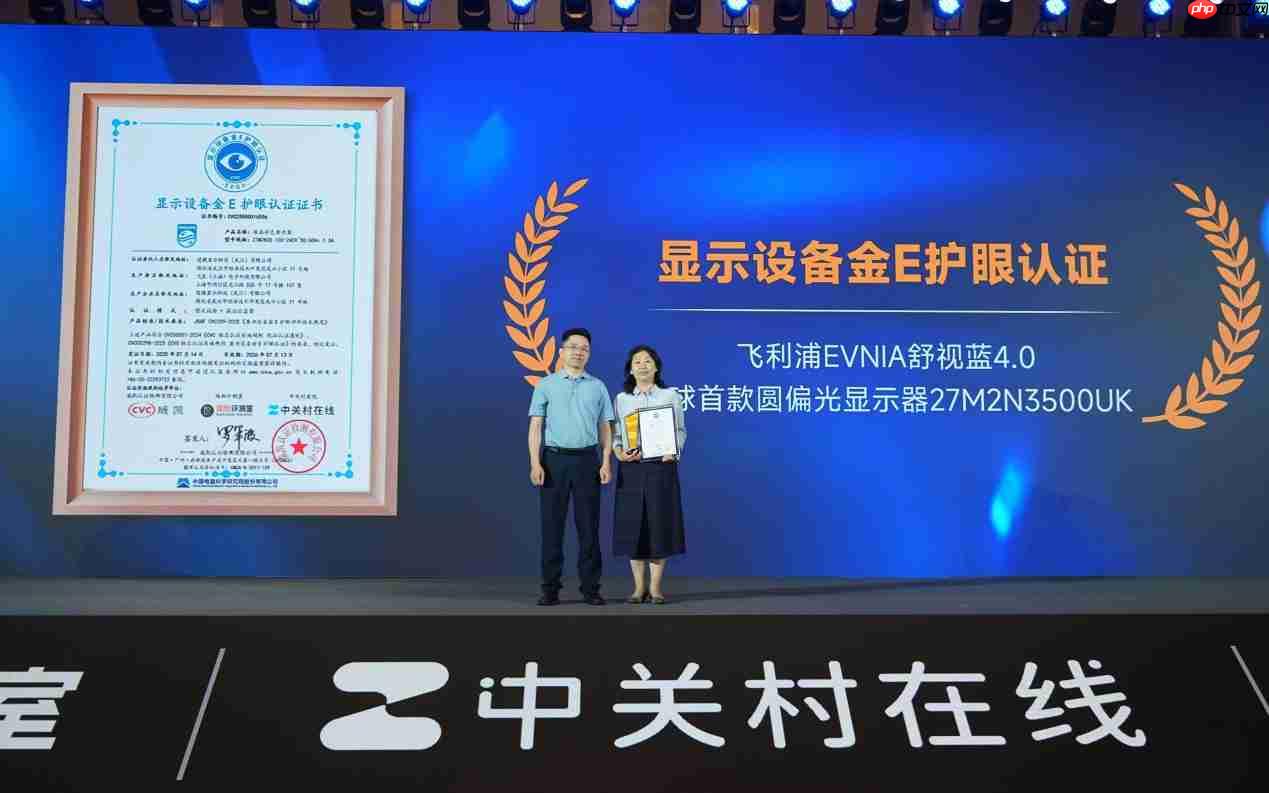 智慧生活·护眼致远!飞利浦&EVNIA显示器荣膺行业殊荣,引领智慧变革!
