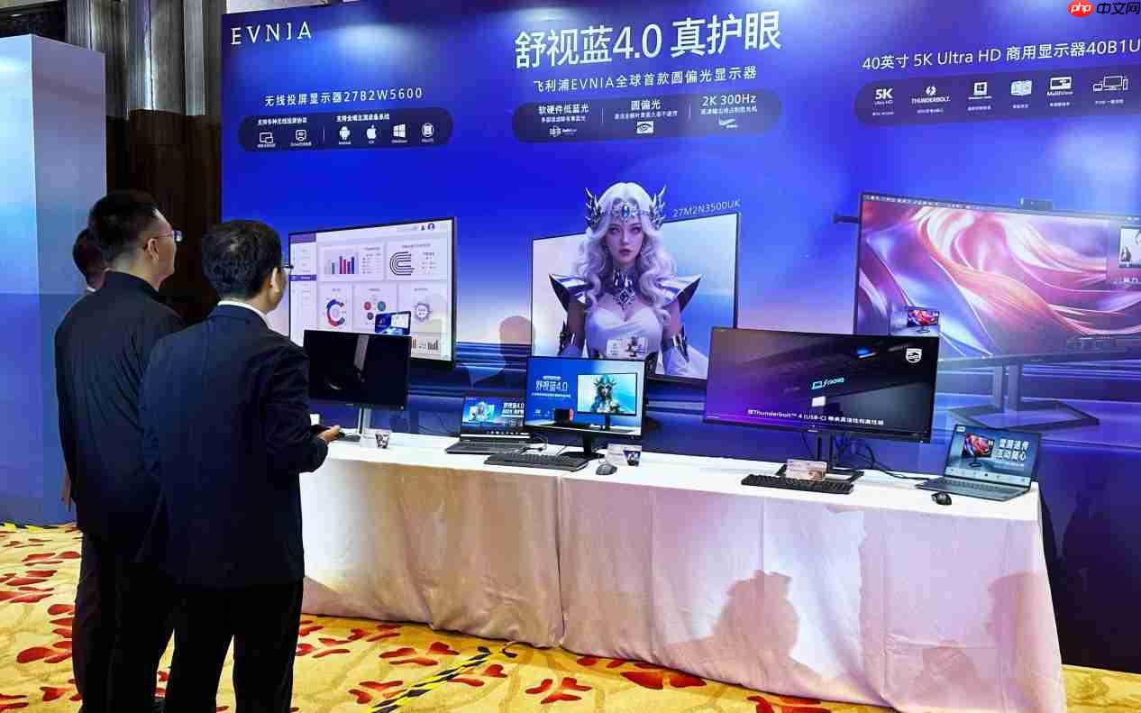 智慧生活·护眼致远!飞利浦&EVNIA显示器荣膺行业殊荣,引领智慧变革!