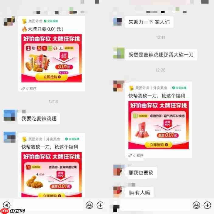 快讯：美团订单量再创新高 微信社交裂变礼赠成为重要渠道