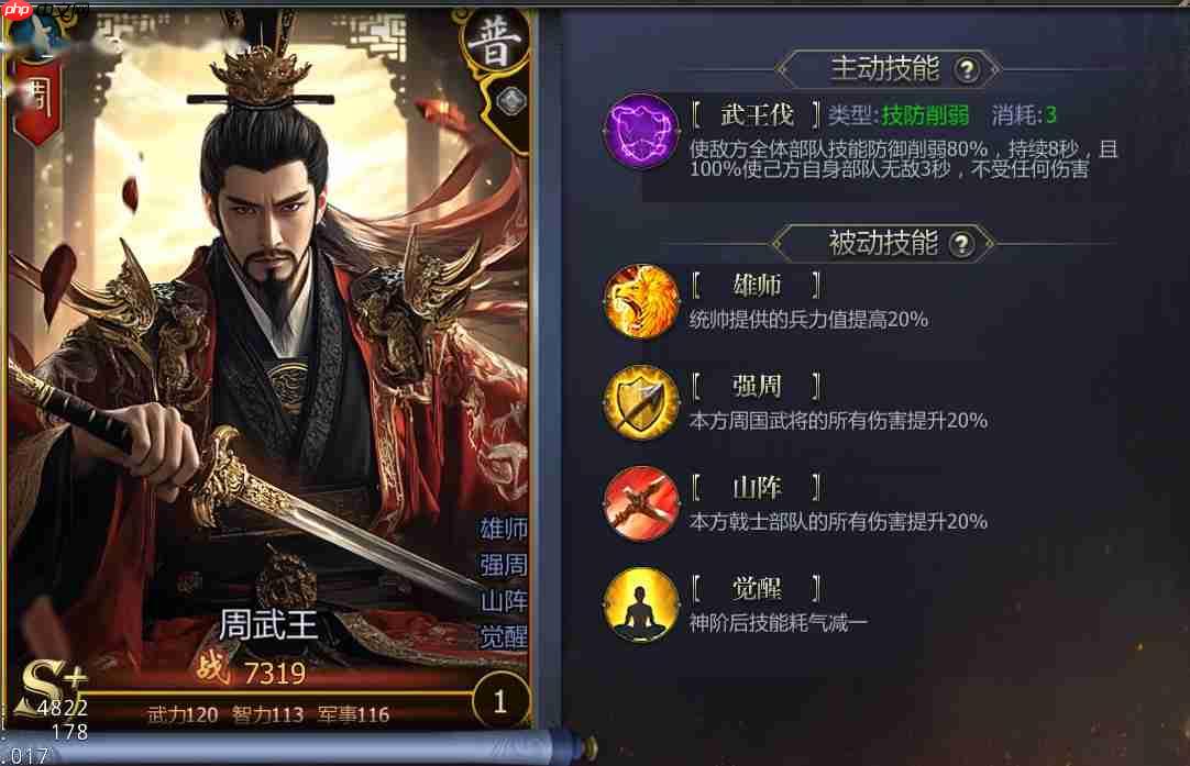 战国SLG神将技能全解：招募名将制霸烽火乱世