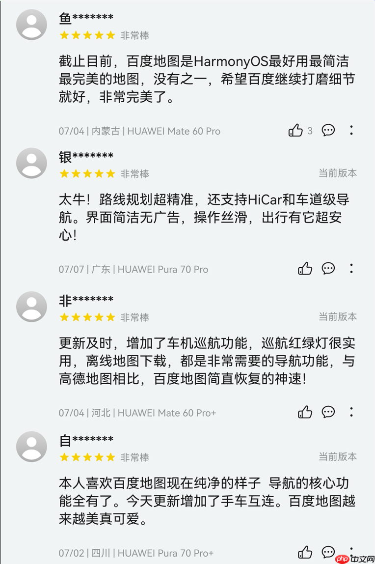 鸿蒙版百度地图大更新!新增手机与手表、车机互联、添加常用地址