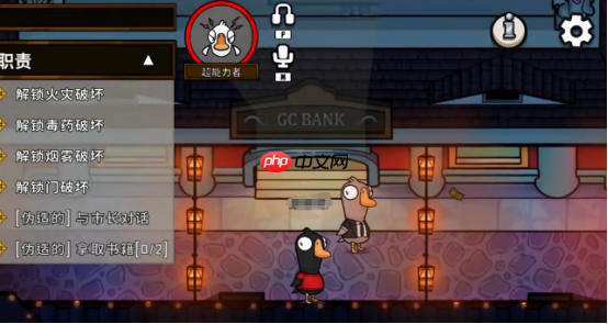 鹅鸭杀超能力者技能全解析:引爆倒计时与高阶战术指南