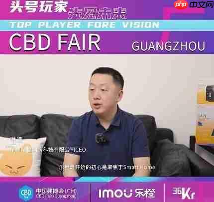 36氪专访丨乐橙CEO谢运:AI科技下的业务创新与长期主义下的品牌坚守
