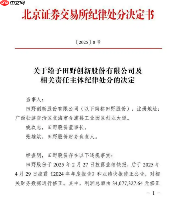“果汁第一股”出事！蜜雪冰城、奈雪的茶供应商董事长遭处分