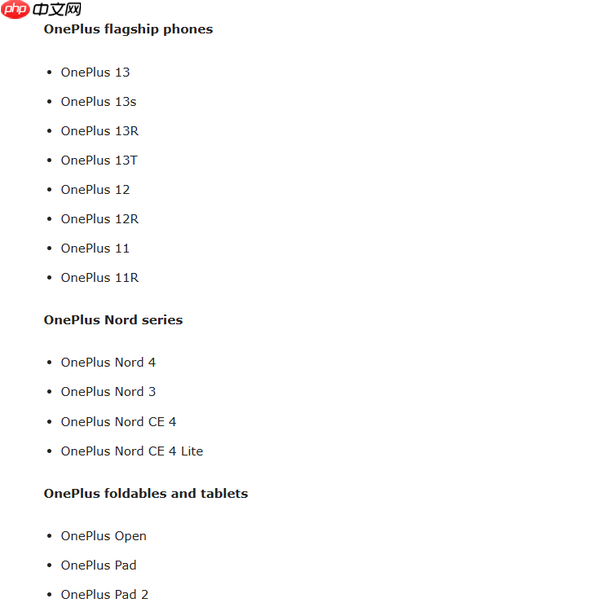 一加手机Android 16更新计划/名单曝光 有你的机型吗?