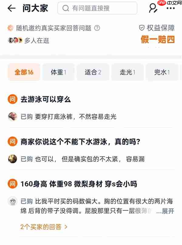女子网购泳衣走光后被告知不能游泳 商家:海边度假泳衣